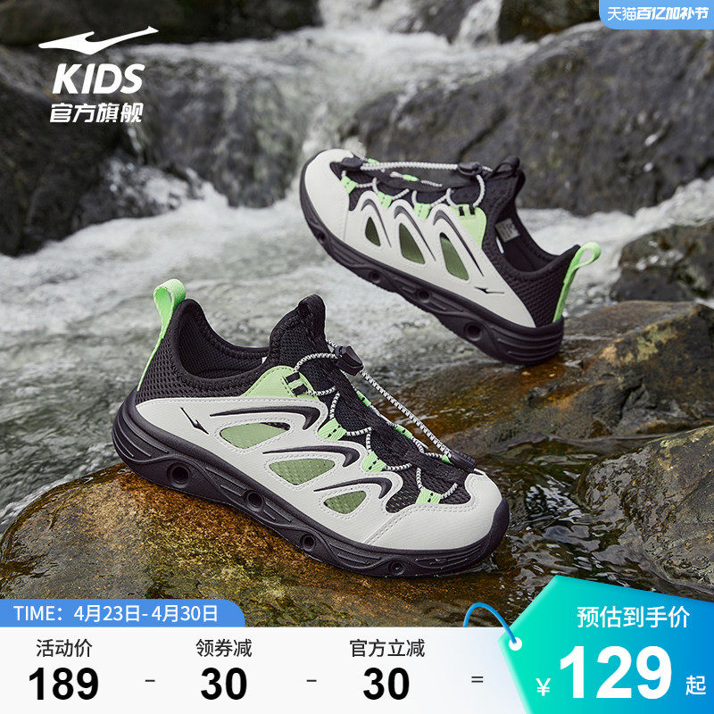 征途2|鸿星尔克童鞋男童运动凉鞋夏季黑色涉水鞋儿童沙滩包头鞋子