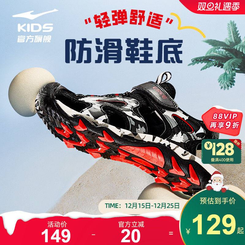 鸿星尔克童鞋儿童运动凉鞋包头男童防滑鞋子女童夏款新款大小童