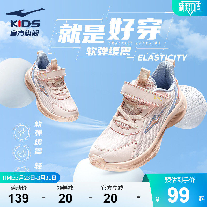 鸣鸥2|鸿星尔克童鞋春季网面运动鞋女童轻便鞋子学生软底跑步鞋