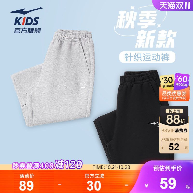 鸿星尔克童装男童针织卫裤