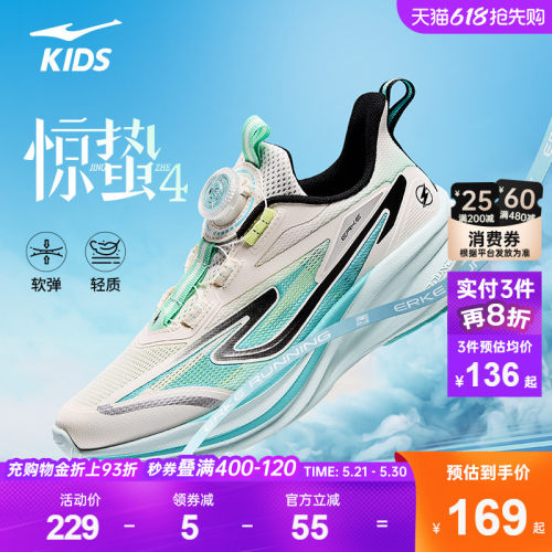 鸿星尔克儿童运动鞋网面跑步鞋