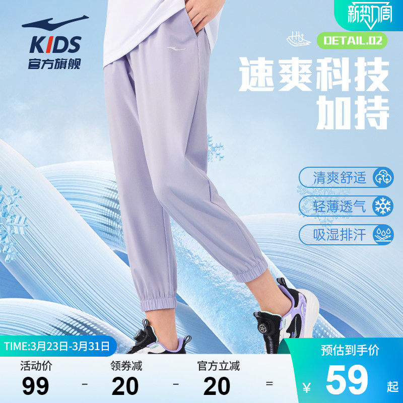 鸿星尔克童装女童运动速干长裤夏季夏透气束脚裤儿童弹力休闲裤子