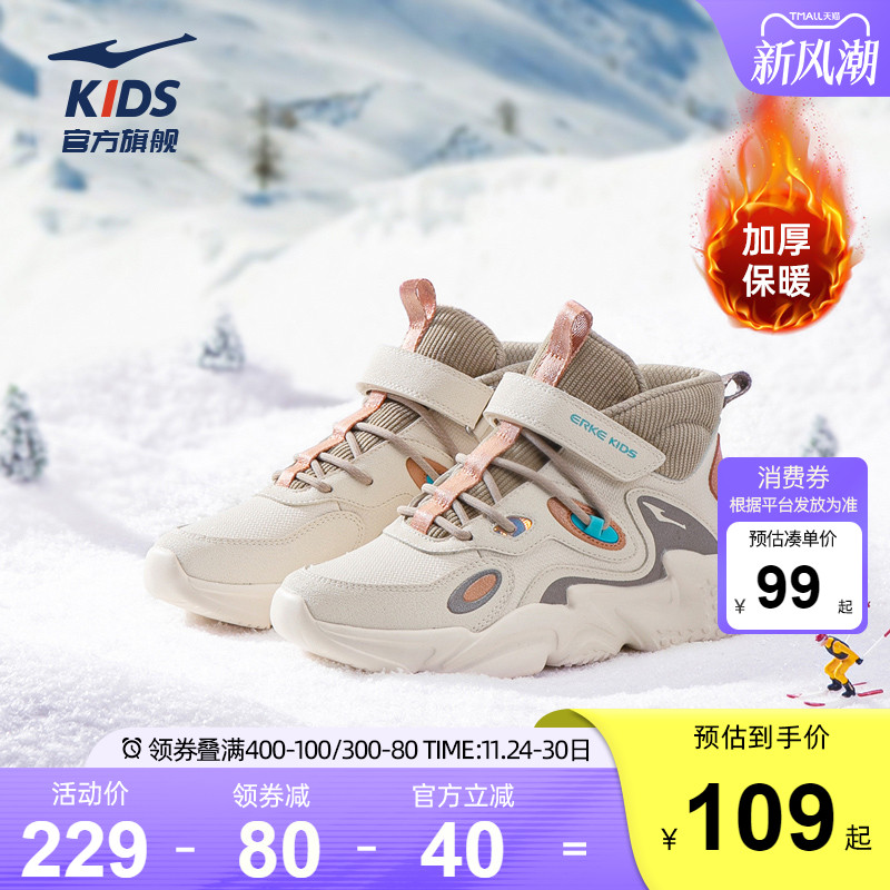 鸿星尔克女童运动鞋高帮棉鞋