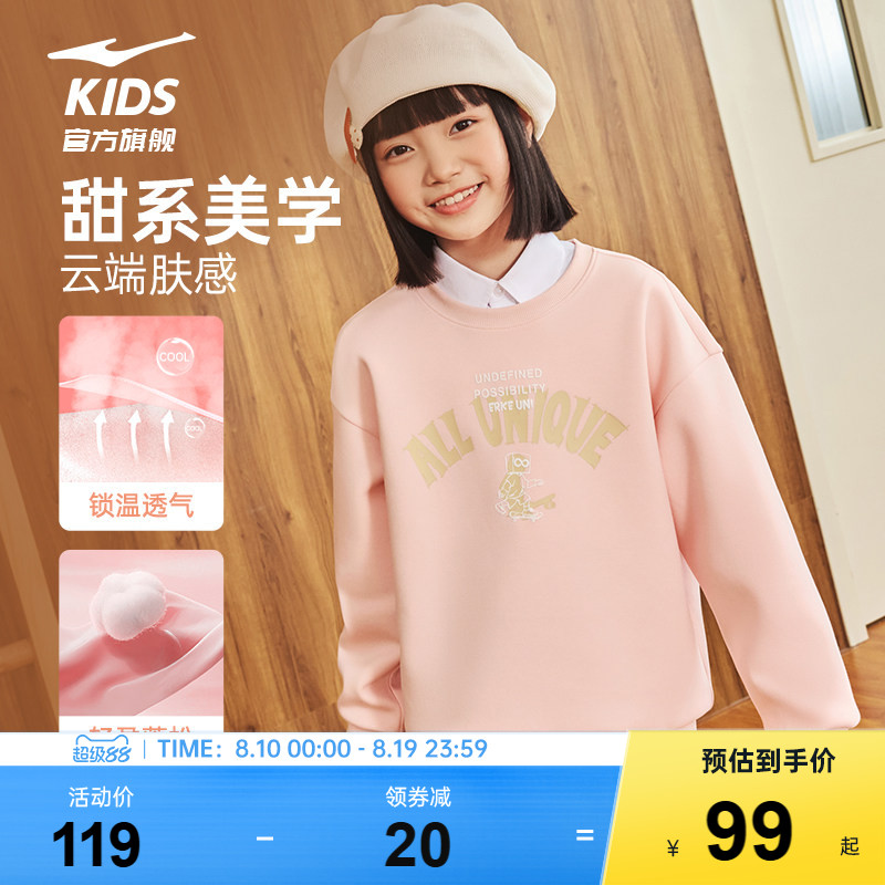 鸿星尔克秋季男童女童运动卫衣