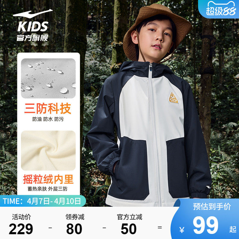 鸿星尔克童装冬季儿童加绒保暖风衣防风男童户外上衣大童冲锋外套