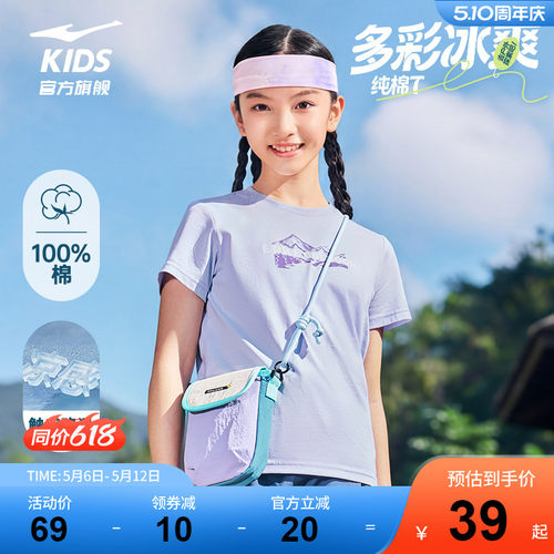 鸿星尔克童装夏季纯棉短袖T恤