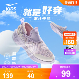 夏季 儿童运动鞋 网面凉鞋 透气女童鞋 子 逐夏 一脚蹬鞋 鸿星尔克童鞋