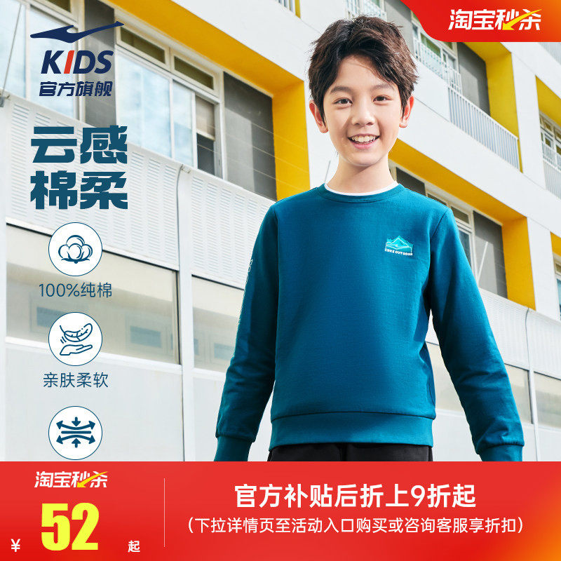 鸿星尔克童装2026春季男童运动卫衣青少年大童纯棉上衣儿童衣服