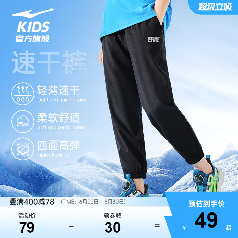 清仓I鸿星尔克童装防蚊裤夏季裤子男童短裤运动裤女小童速干长裤