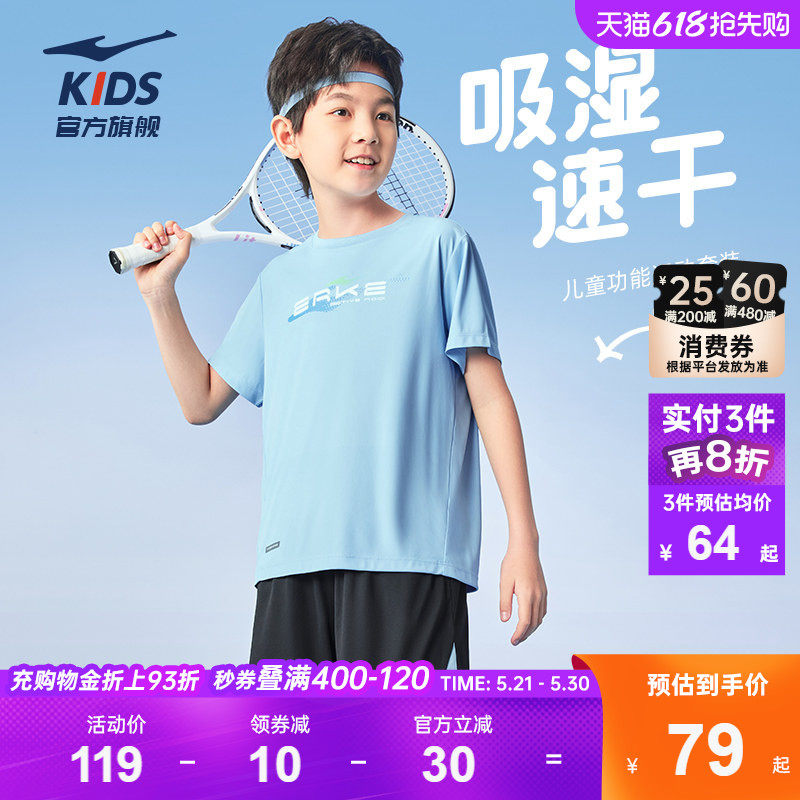 鸿星尔克童装男童套装夏季运动服休闲短袖短裤两件套儿童t恤裤子