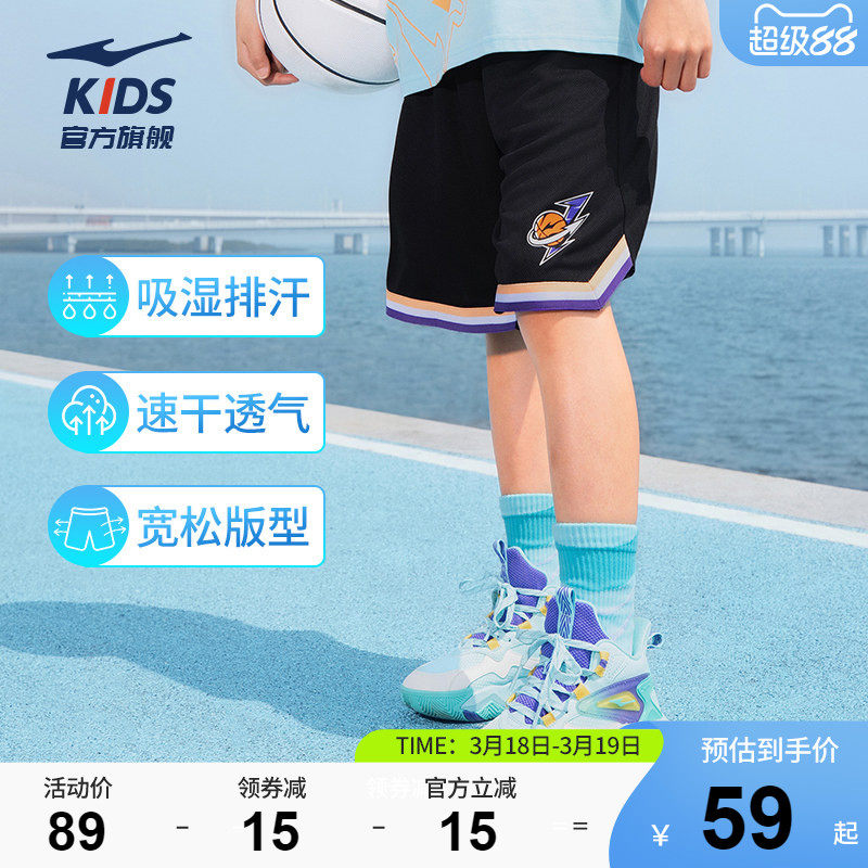 鸿星尔克童装儿童运动五分裤男童夏季透气裤子中大童篮球比赛短裤