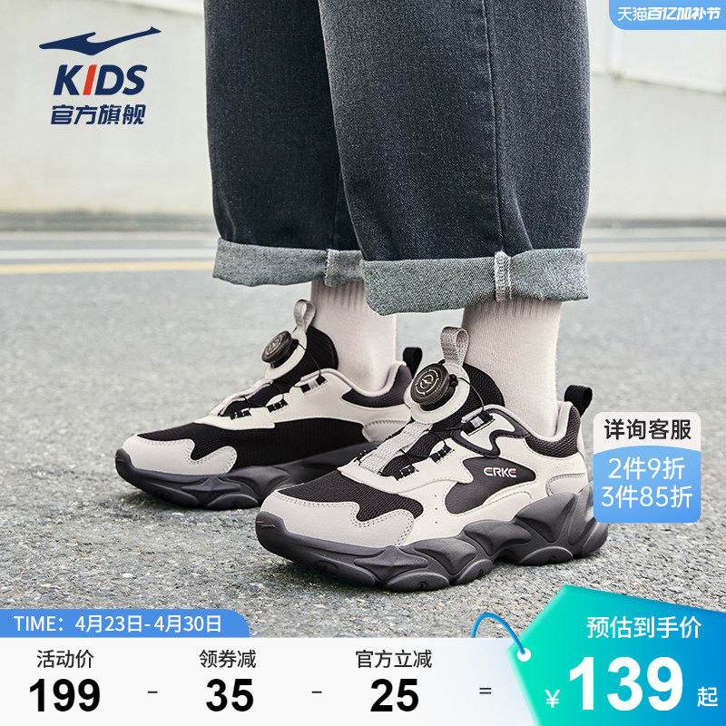 衍界4|鸿星尔克童鞋男童运动鞋夏季新款熊猫鞋子网面儿童休闲鞋