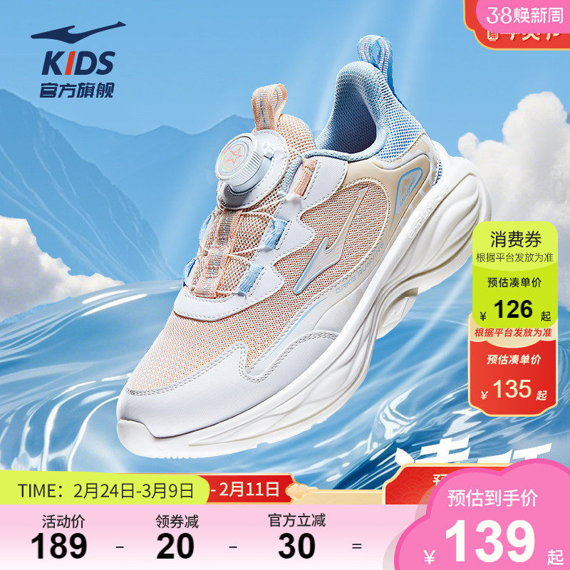 凌跃3|鸿星尔克儿童鞋女童网面运动鞋中大童休闲鞋子旋钮扣跑步鞋