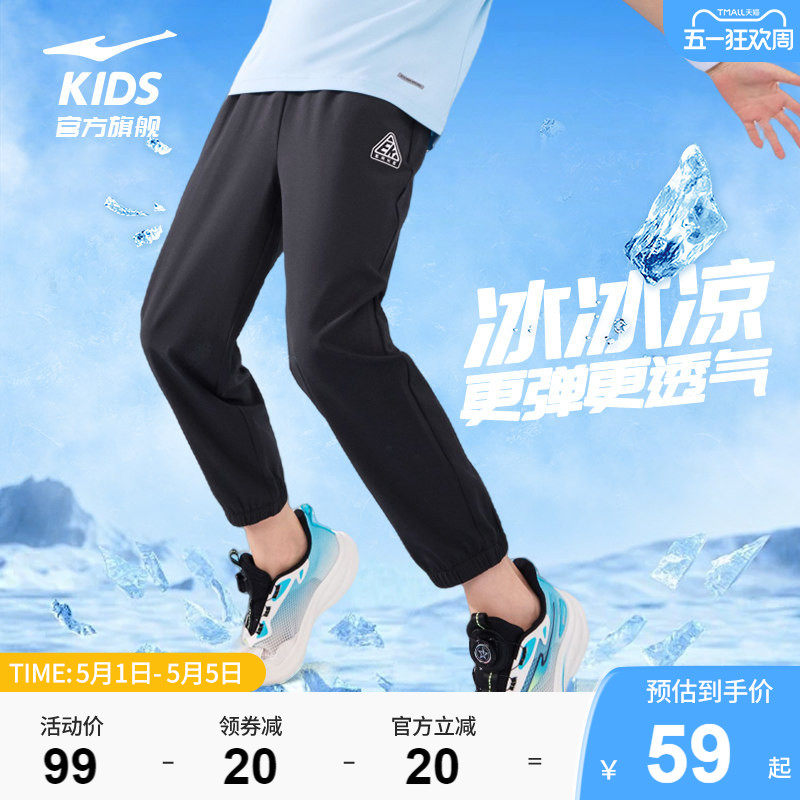 鸿星尔克童装春季男童跑步裤子儿童运动裤中大童卫裤女童薄款长裤