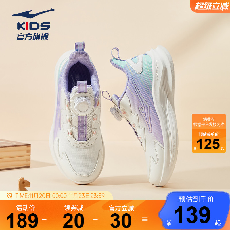 鸿星尔克女中大童减震跑鞋