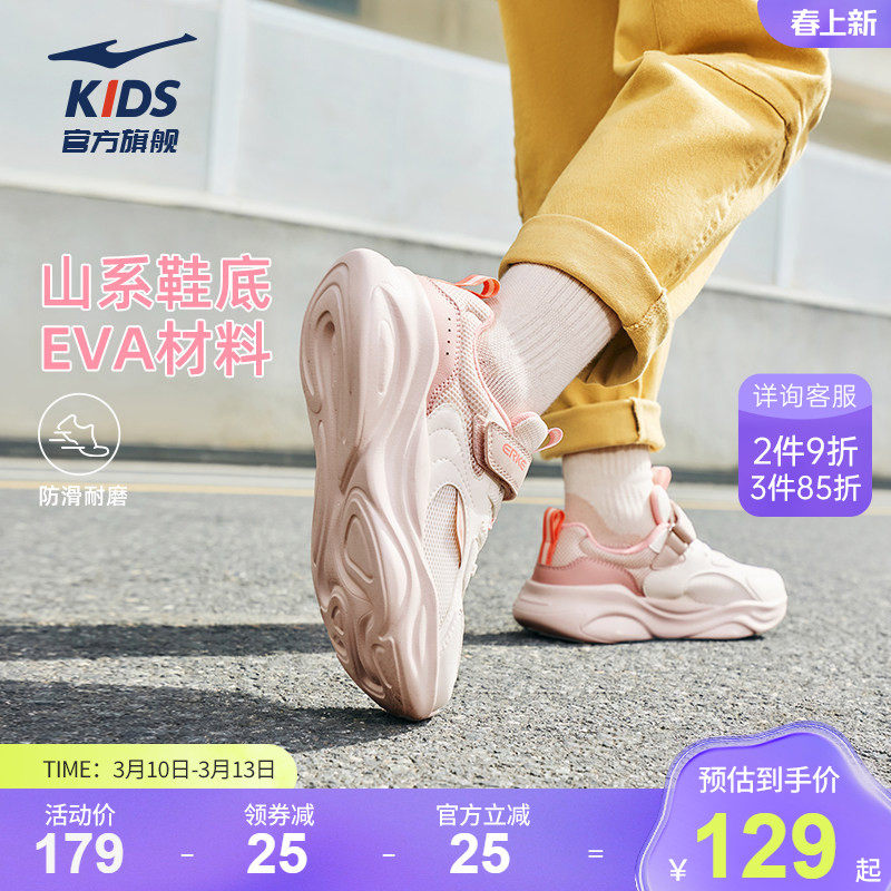 川行4|鸿星尔克童鞋女童运动鞋新款大童跑鞋儿童女孩轻便休闲鞋子