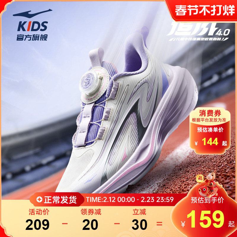 追风4|鸿星尔克童鞋儿童旋钮扣运动鞋女童校园跑步鞋青少年网面鞋