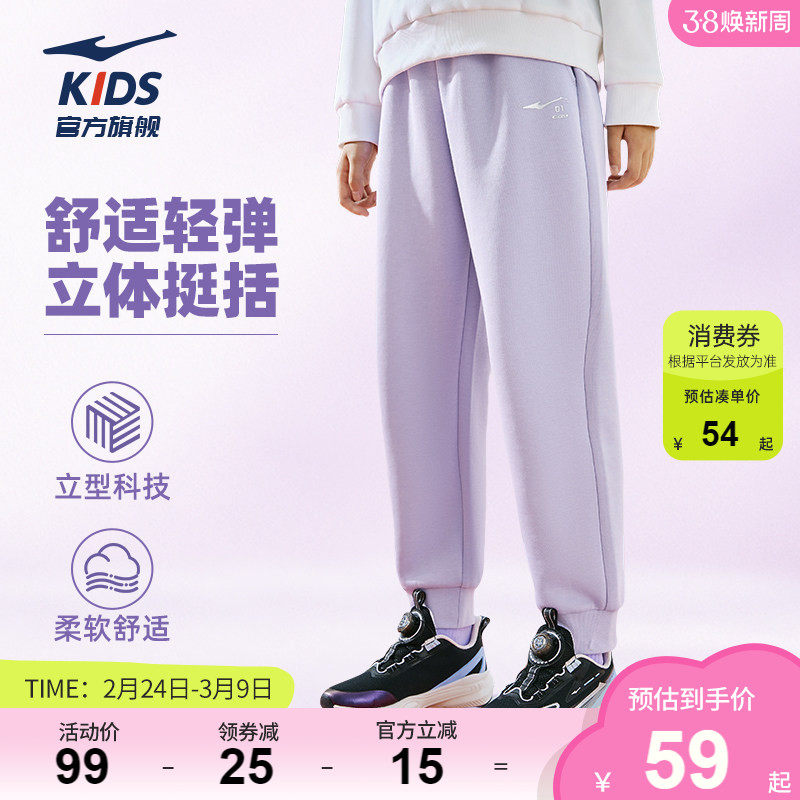 鸿星尔克童装女童卫裤2026春秋新款束脚裤中大童针织休闲运动长裤