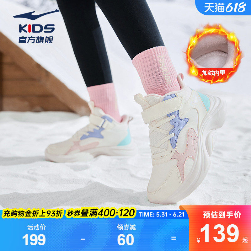 川尘鸿星尔克童鞋二棉鞋冬季新款加厚女童冬鞋儿童保暖加绒运动鞋