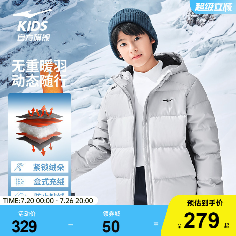 鸿星尔克儿童羽绒服新款男童冬季加厚保暖童装冬装防水科技外套女