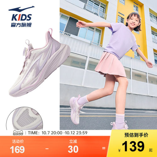 鸿星尔克儿童校园跑步鞋