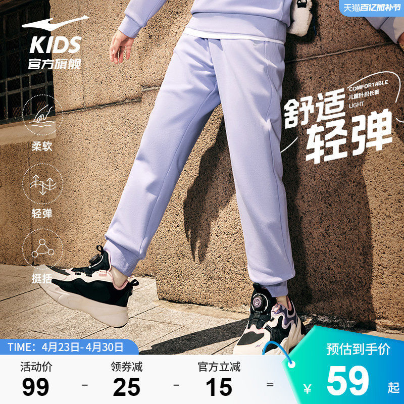 鸿星尔克童装儿童运动裤女童裤子春秋季卫裤大童学生针织休闲长裤