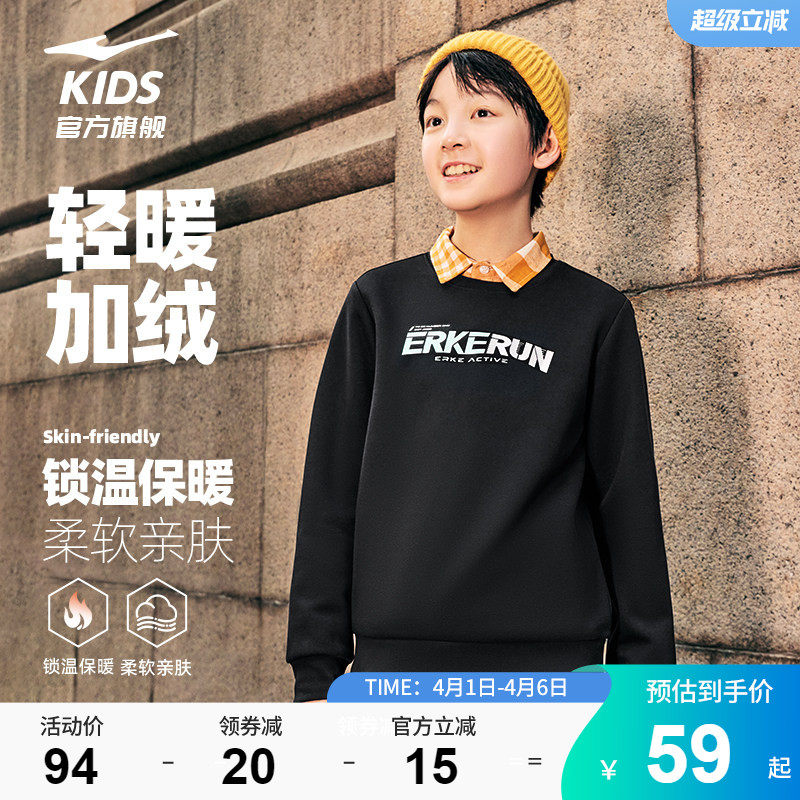 鸿星尔克童装儿童黑色卫衣男童上衣春秋季运动宽松休闲长袖套头衫
