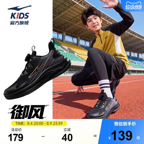 御风鸿星尔克童鞋儿童运动鞋男童网面透气鞋子中大童青少年跑步鞋 - 封面