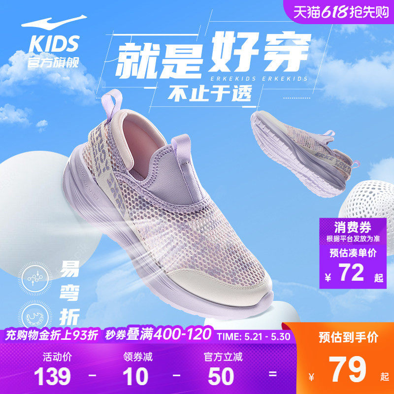 逐夏|鸿星尔克童鞋儿童运动鞋夏季网面凉鞋透气女童鞋一脚蹬鞋子