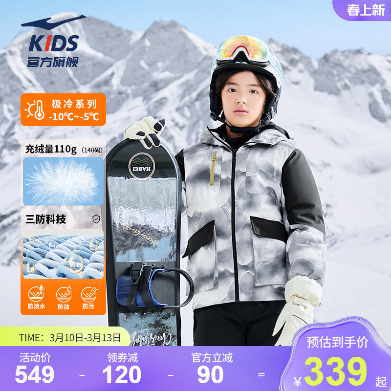 鸿星尔克童装儿童羽绒服冬季新款男童三防科技燚能石墨烯发热外套