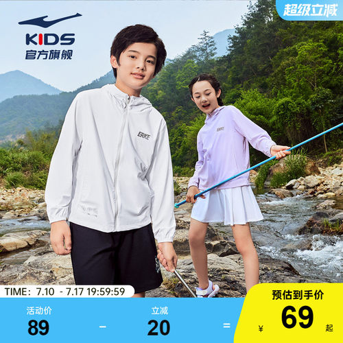 鸿星尔克2025新款冰感儿童防晒衣
