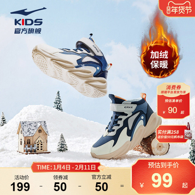 星焰|鸿星尔克童鞋儿童运动鞋冬季二棉鞋加绒运动鞋子男童户外鞋,童鞋/婴儿鞋/亲子鞋,棉鞋,淘宝优惠券,粉丝福利购,淘宝优惠卷