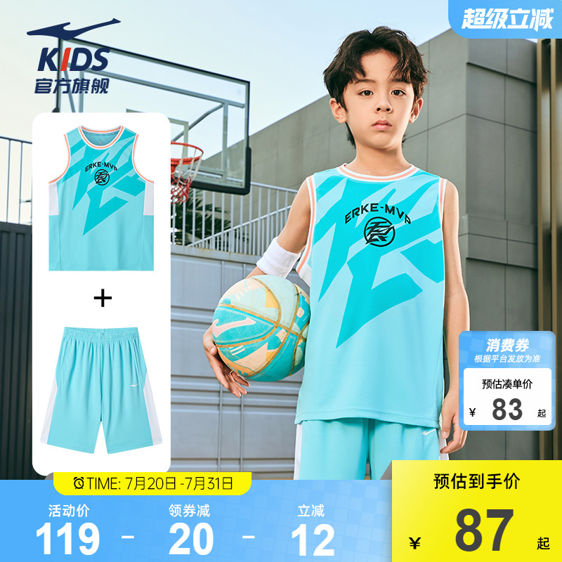 鸿星尔克童装儿童篮球服夏季速干男童训练运动服套装大童背心短裤