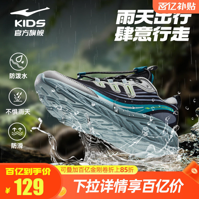 越界|鸿星尔克童鞋男童运动鞋大童秋冬鞋子防泼水跑鞋儿童跑步鞋
