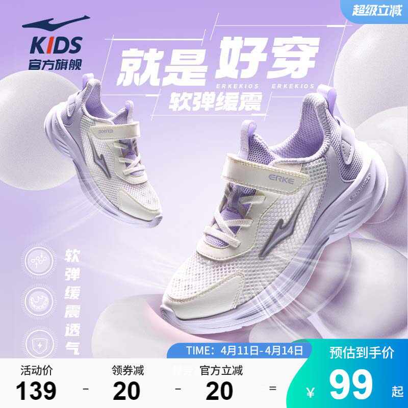 鸣鸥2|鸿星尔克童鞋春夏网面运动鞋女童透气鞋子学生软底跑步鞋