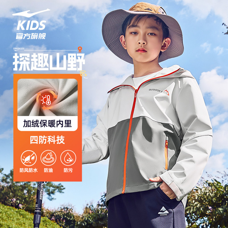 鸿星尔克童装男童秋冬防风加绒外套儿童运动风衣女大童户外上衣