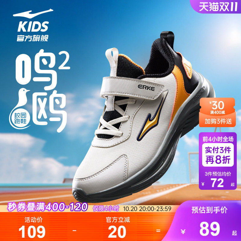 鸣鸥2|鸿星尔克童鞋运动鞋男童秋冬加绒防滑鞋子革面青少年跑步鞋