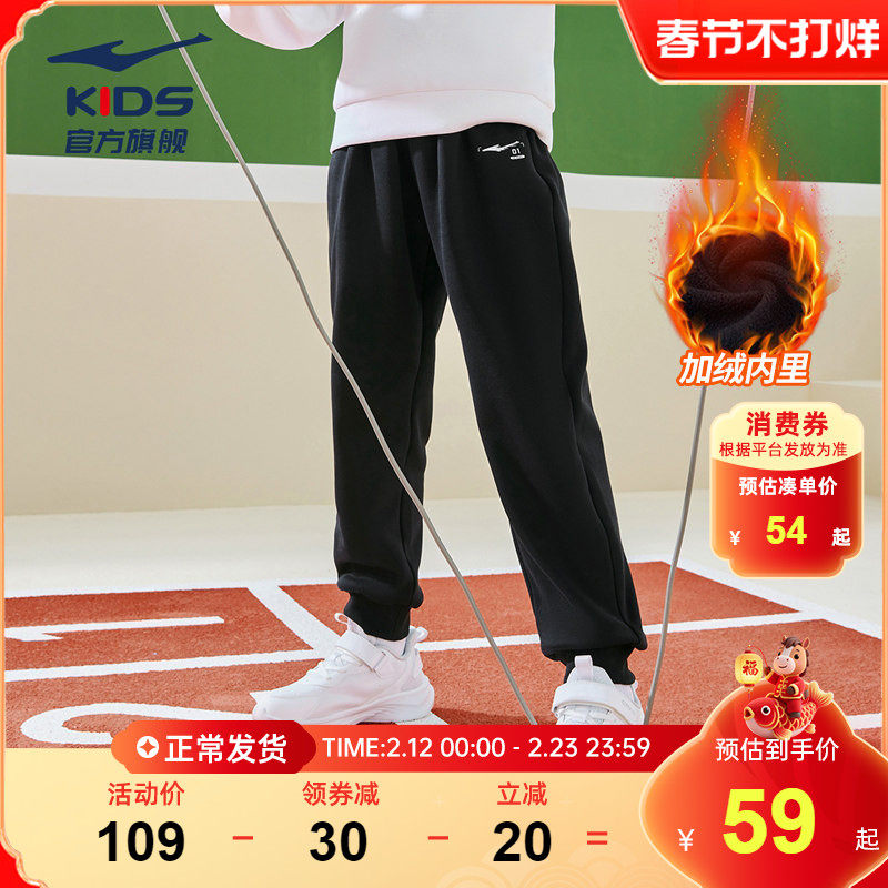 鸿星尔克童装男童卫裤冬季中大童加绒保暖摇粒绒休闲裤儿童束脚裤