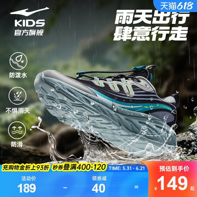 越界|鸿星尔克童鞋男童运动鞋大童网面鞋子防泼水跑鞋儿童跑步鞋