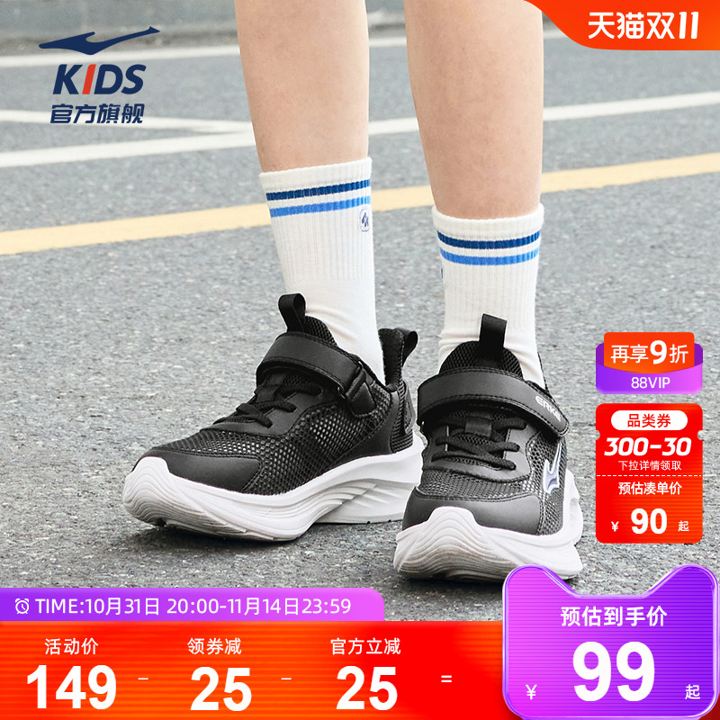 鸿星尔克儿童网面跑鞋