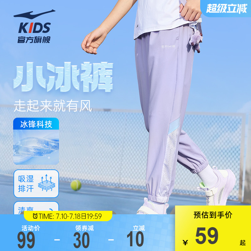 鸿星尔克童装儿童运动裤速干女童薄款防蚊裤子夏季透气休闲裤长裤