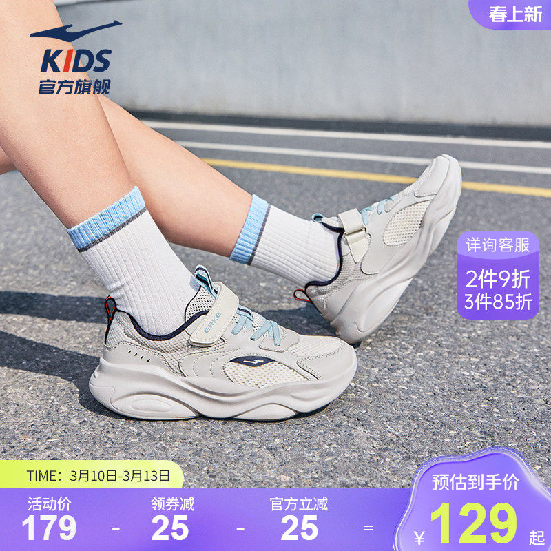 川行4|鸿星尔克童鞋男童鞋子新款户外休闲跑鞋儿童防滑轻便运动鞋