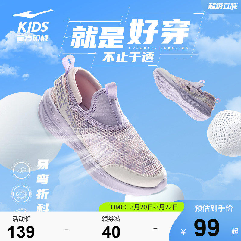 逐夏|鸿星尔克童鞋儿童运动鞋夏季网面凉鞋透气女童鞋一脚蹬鞋子