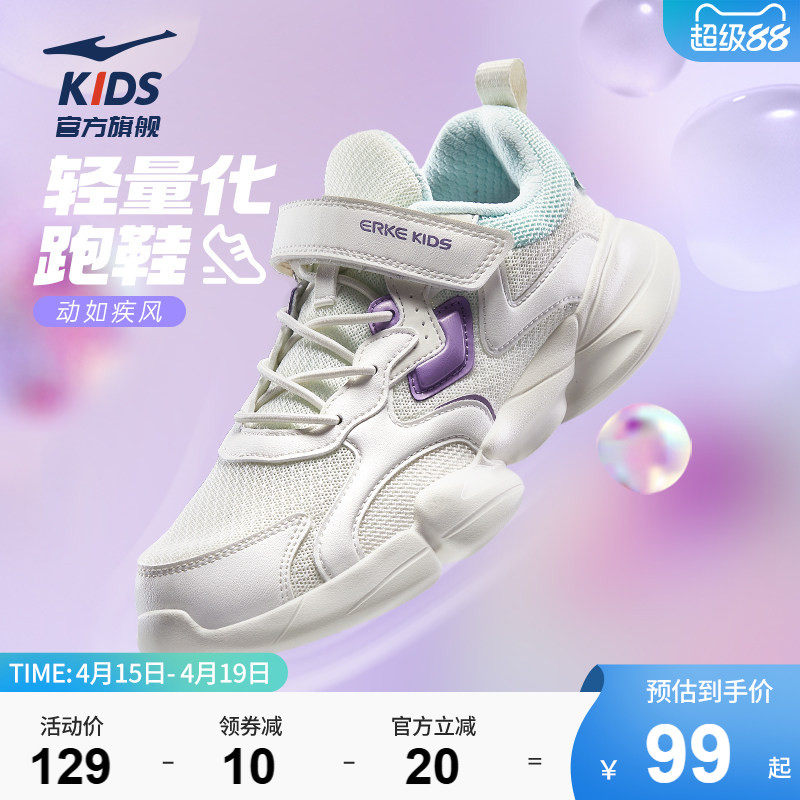 小贝|鸿星尔克童鞋女童运动鞋夏季新款儿童透气跑步鞋轻便鞋子