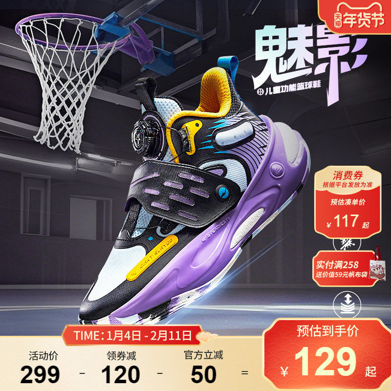 魅影|鸿星尔克儿童篮球鞋中大童秋冬专业训练减震球鞋男童运动鞋