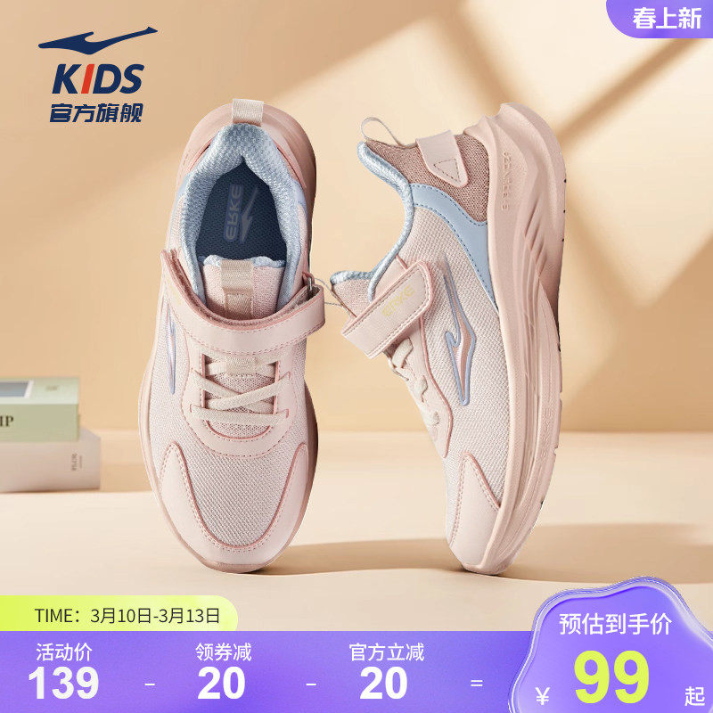 鸣鸥2|鸿星尔克儿童鞋春季网面运动鞋女童轻便鞋子学生软底跑步鞋