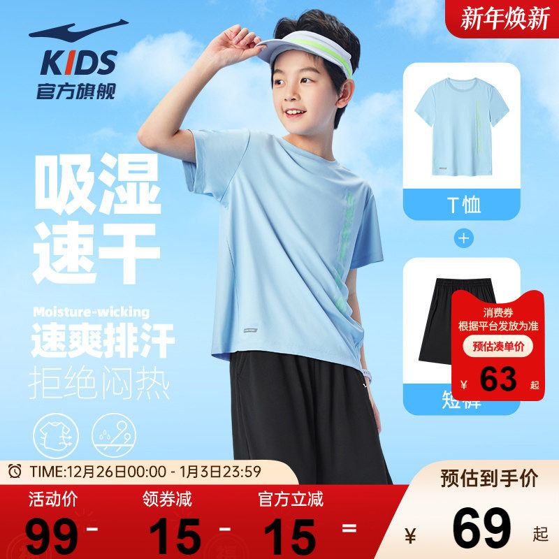鸿星尔克童装儿童短袖短裤两件套男童夏季女大童速干T恤运动套装