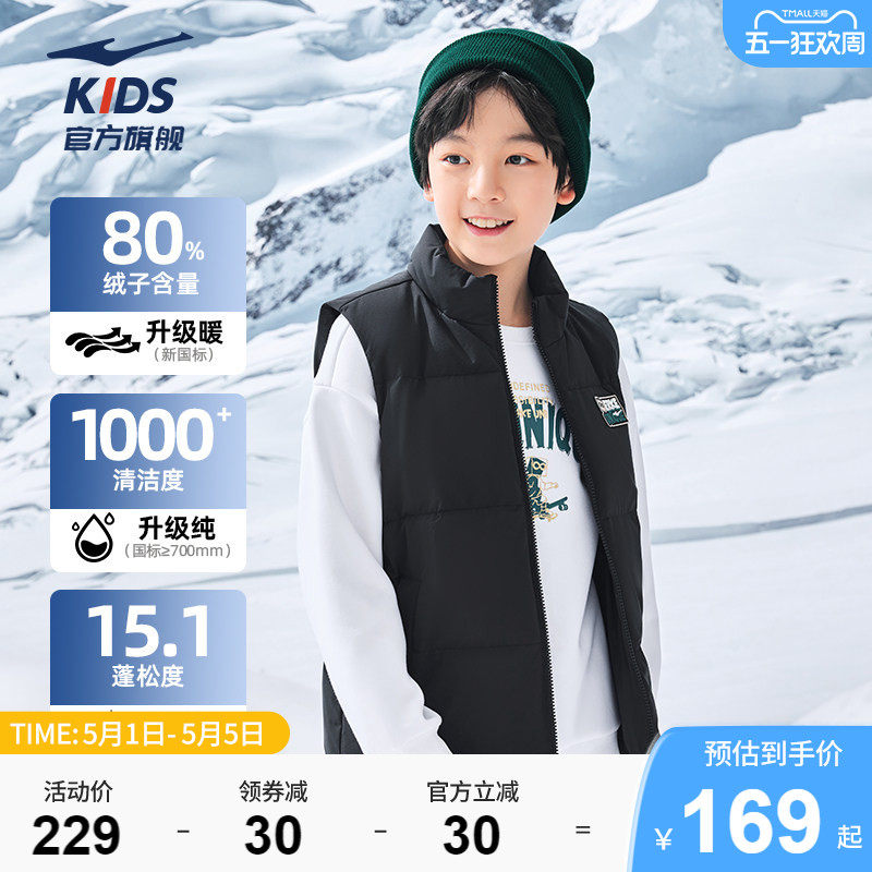 鸿星尔克童装儿童羽绒马甲秋冬季新款保暖背心男童立领羽绒服女童