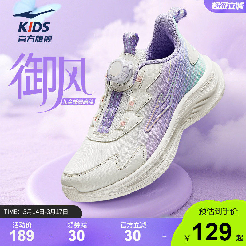 御风|鸿星尔克童鞋女童运动鞋中大童网面旋钮扣儿童学生跑步鞋子