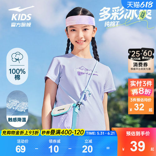 鸿星尔克童装夏季纯棉短袖T恤